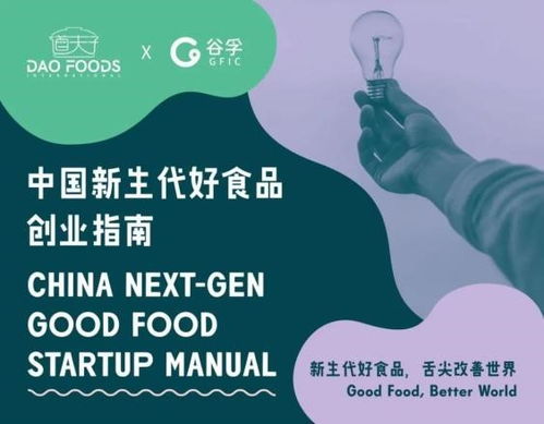 道夫子食品孵化器宣布首期投资的四家中国植物基创业公司