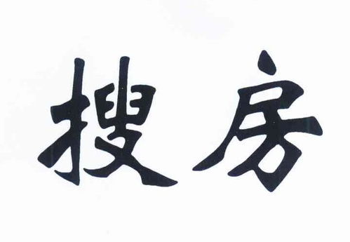 搜房商标注册查询 商标进度查询 商标注册成功率查询 路标网